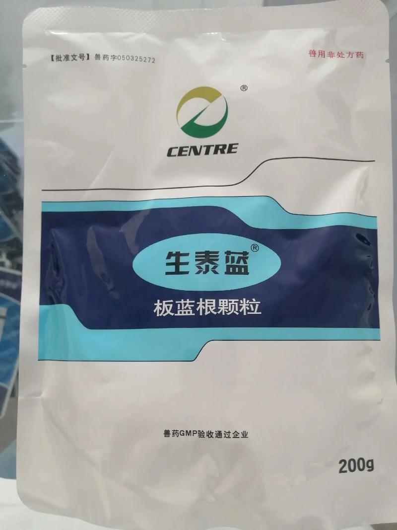生泰蓝~板蓝根颗粒.#兽药 #兽用板蓝根#生泰尔#生泰尔直营