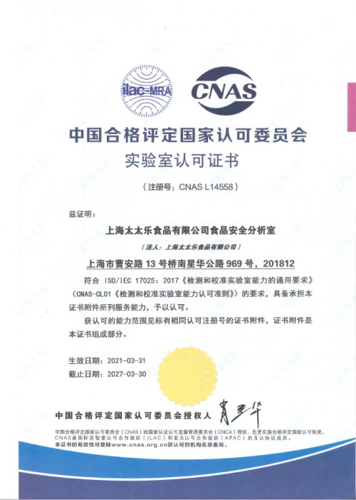 以“鲜”为始 匠心护航——太太乐用心诠释高品质好滋味，守好食品安全每一道防线