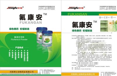 兽药安全使用指南 科学用药，保障动物健康与食品安全
