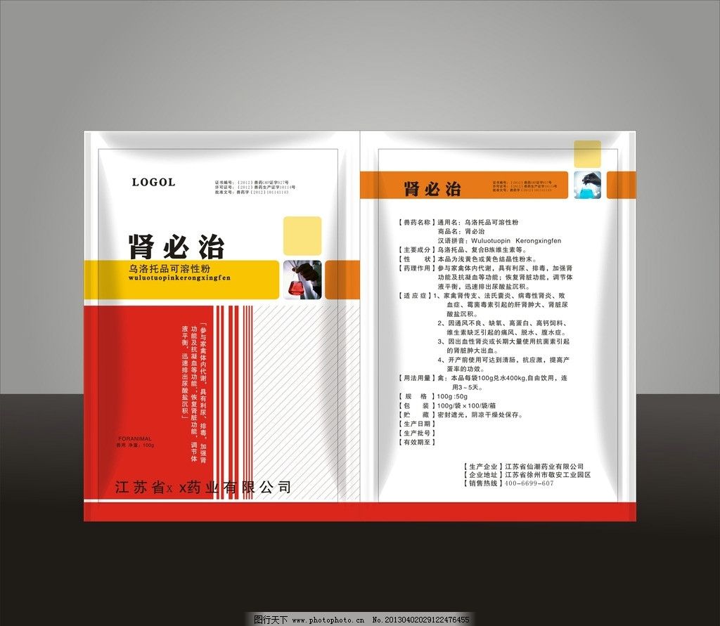 兽药包装设计图片 视觉呈现与实用要点