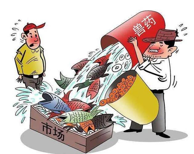 兽药残留 你…