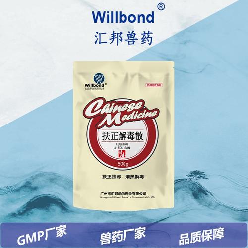 选择中兽药代理厂家 GMP认证与国标正品扶正解毒散的实力保障